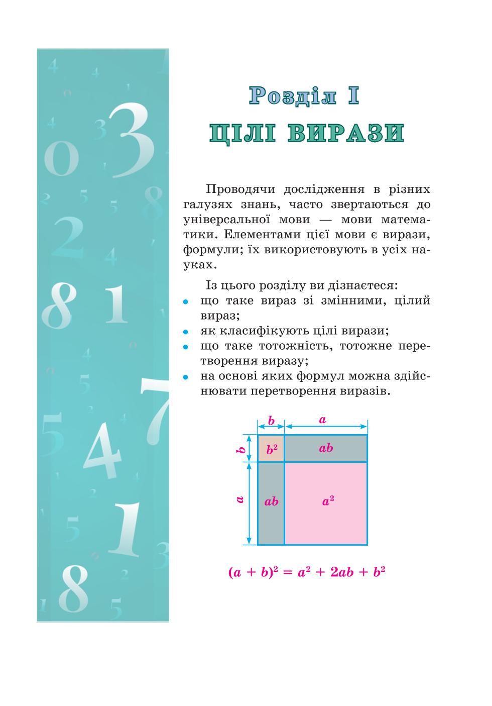 Мініатюра 5