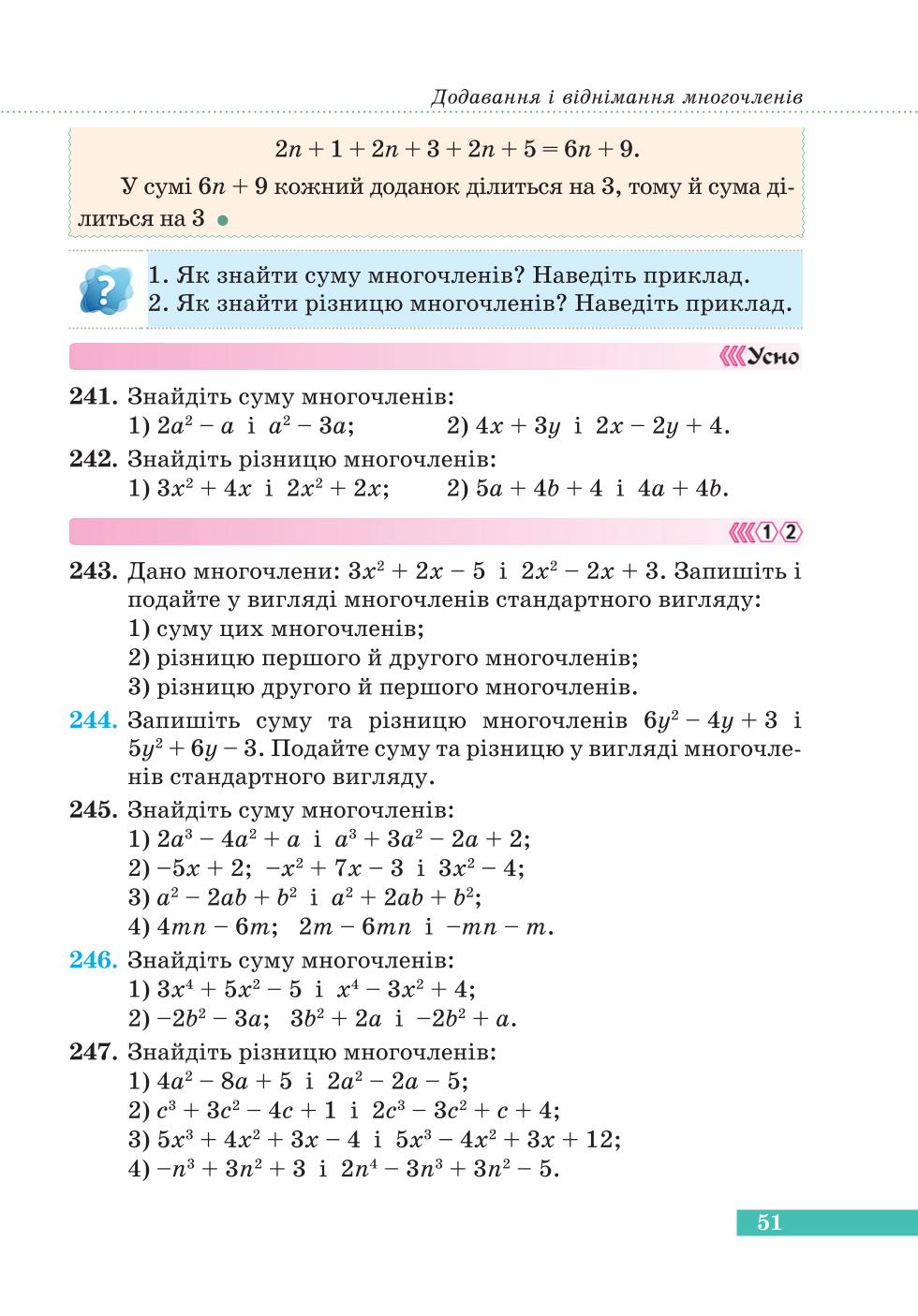 Мініатюра 51
