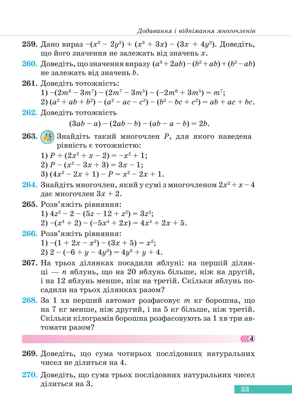 Мініатюра 53