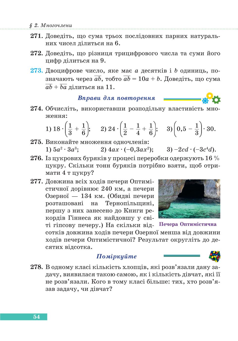 Мініатюра 54