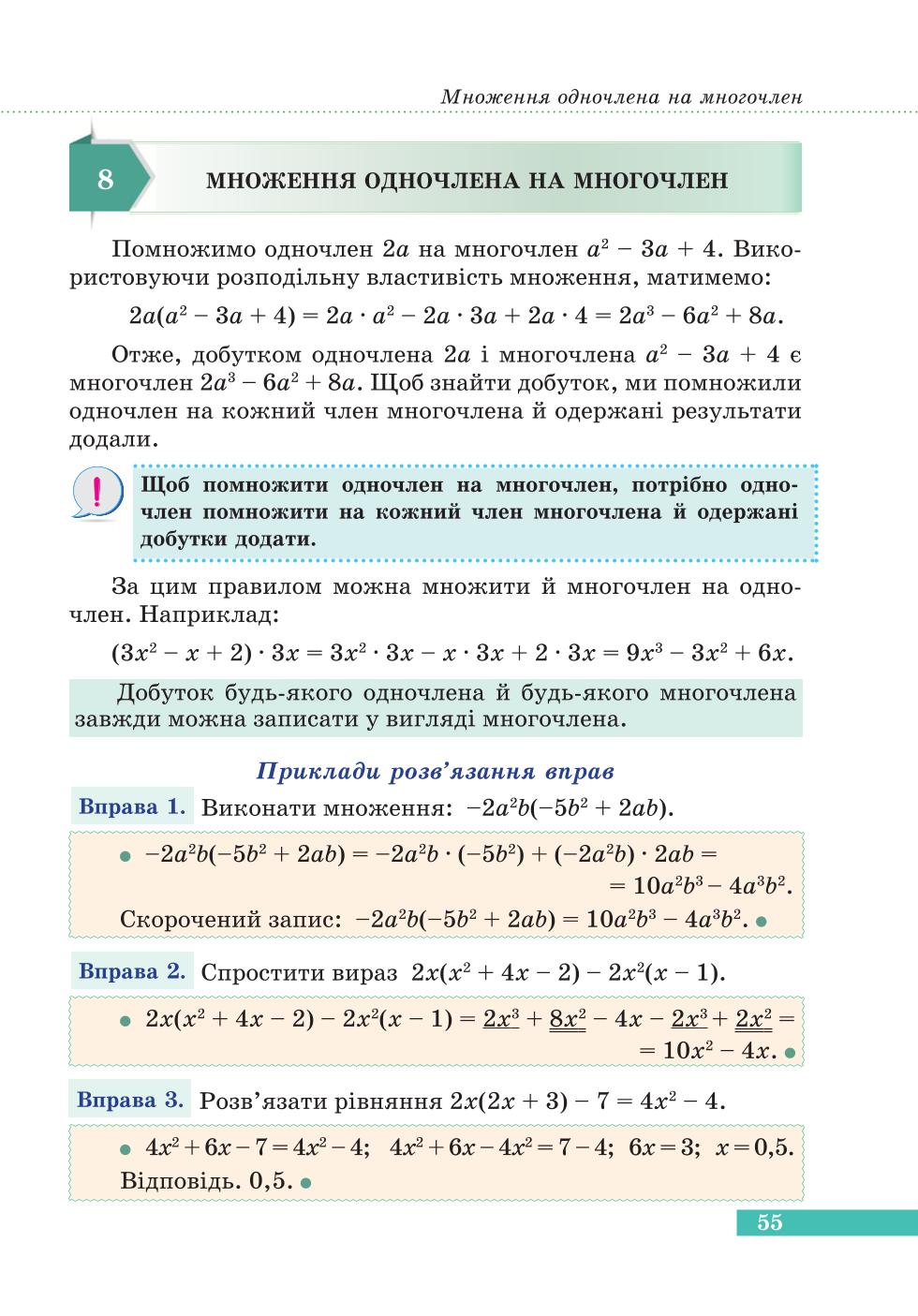 Мініатюра 55