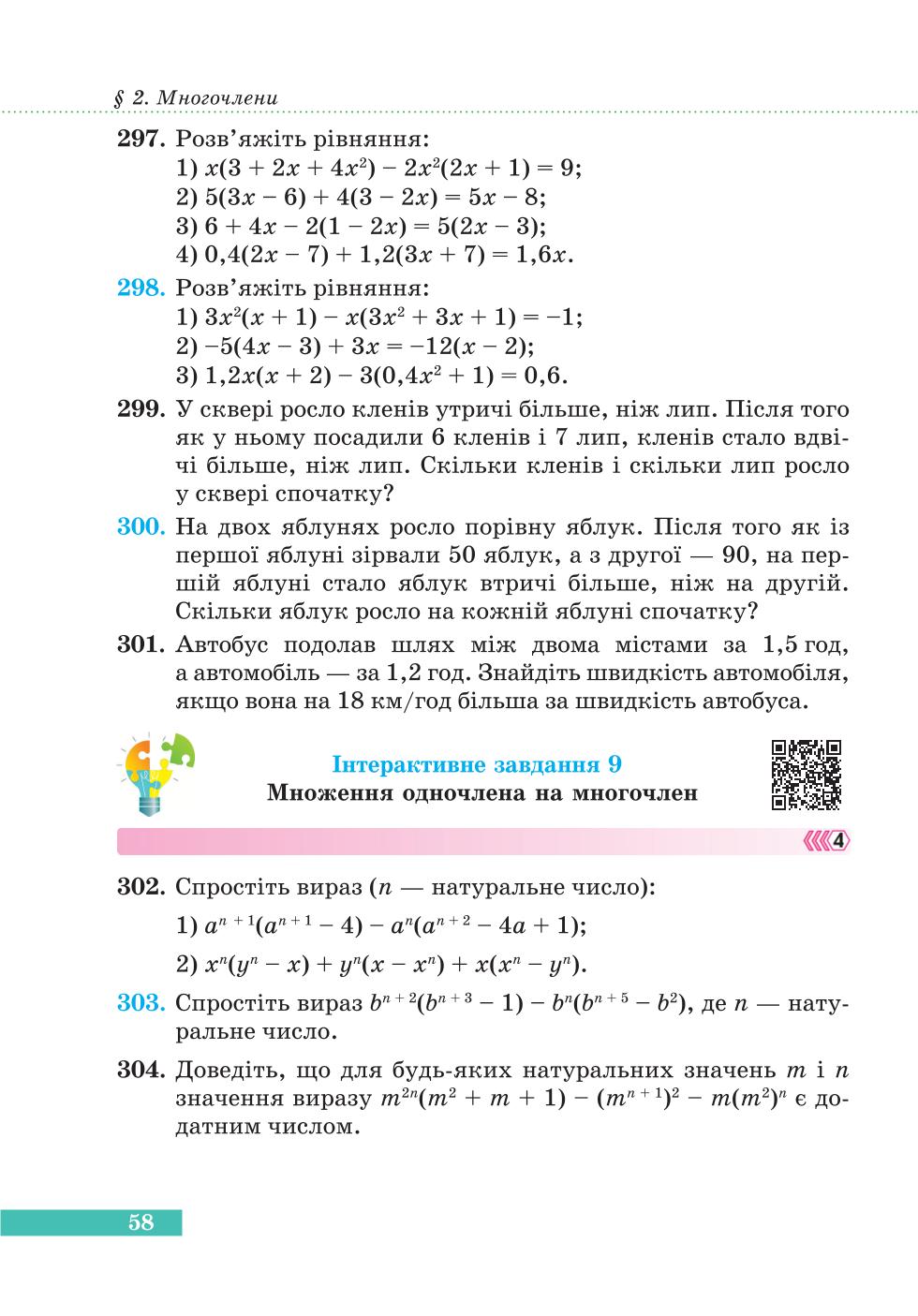 Мініатюра 58