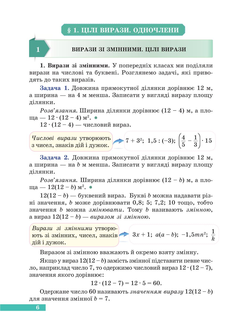 Мініатюра 6