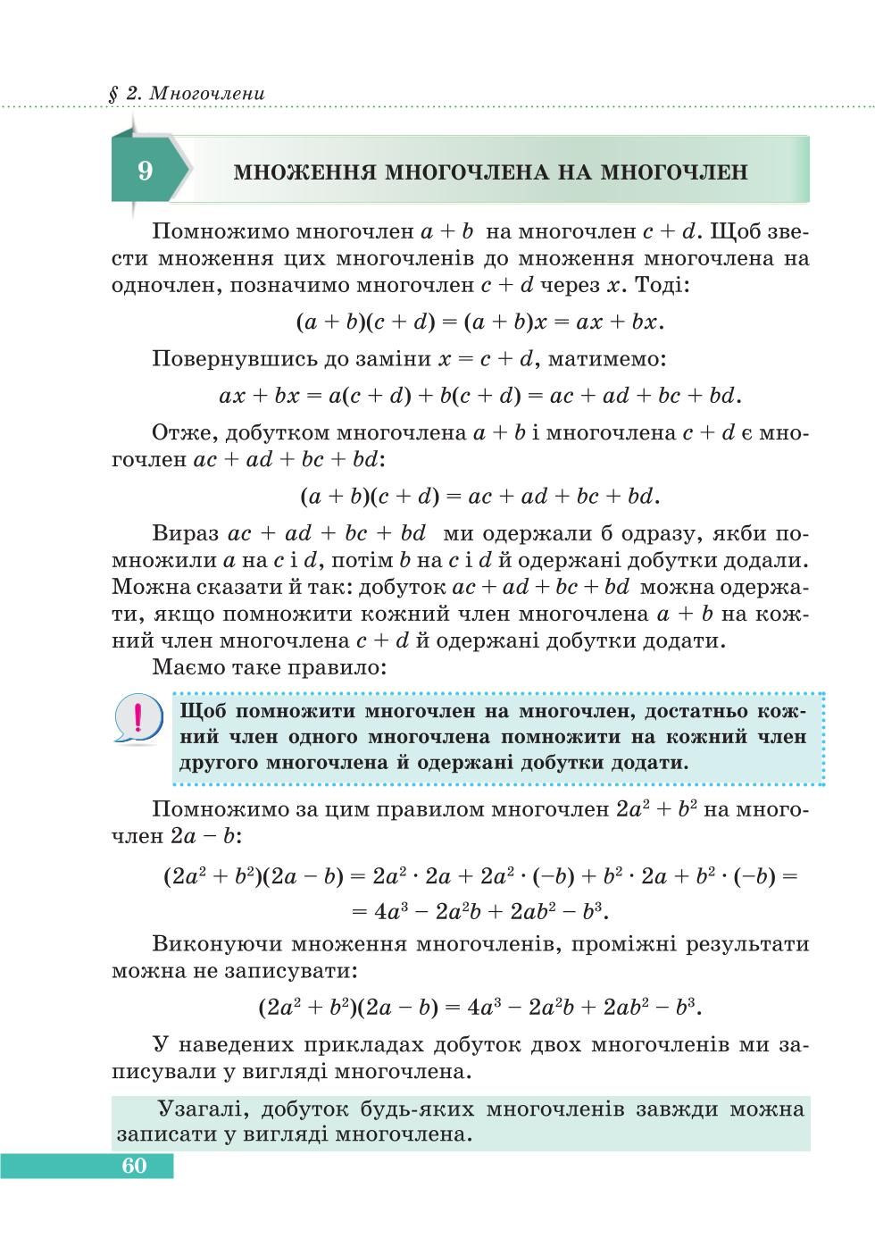 Мініатюра 60