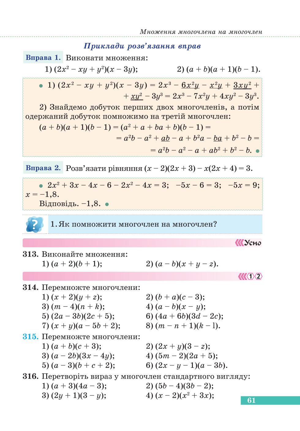 Мініатюра 61