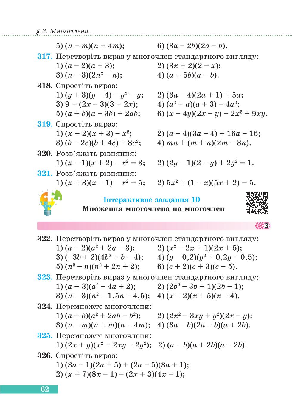 Мініатюра 62