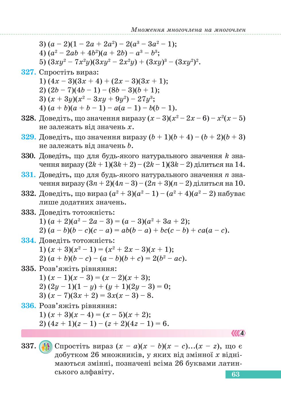 Мініатюра 63