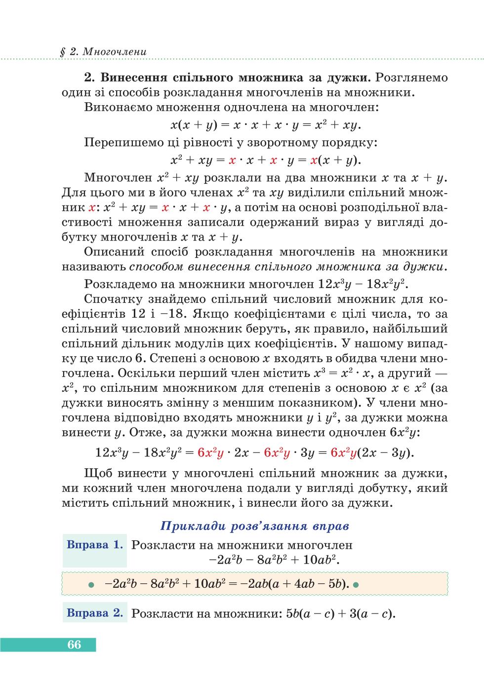 Мініатюра 66