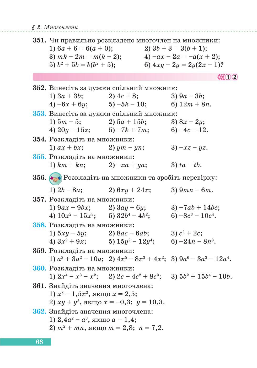Мініатюра 68