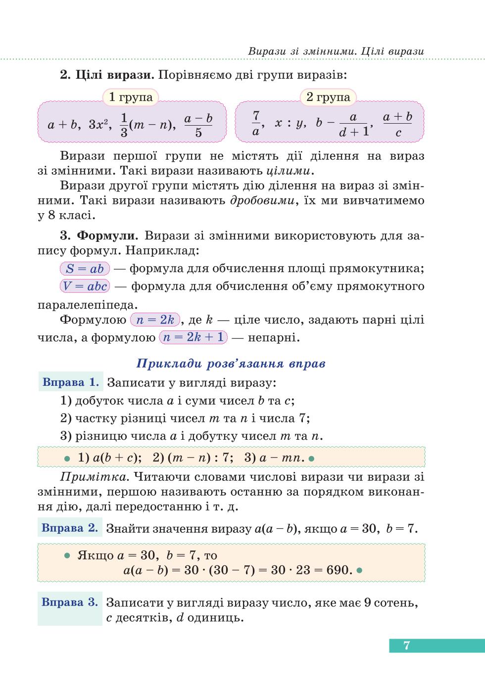 Мініатюра 7