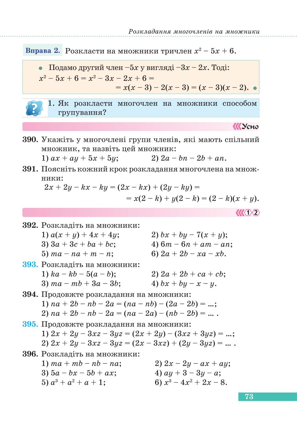 Мініатюра 73