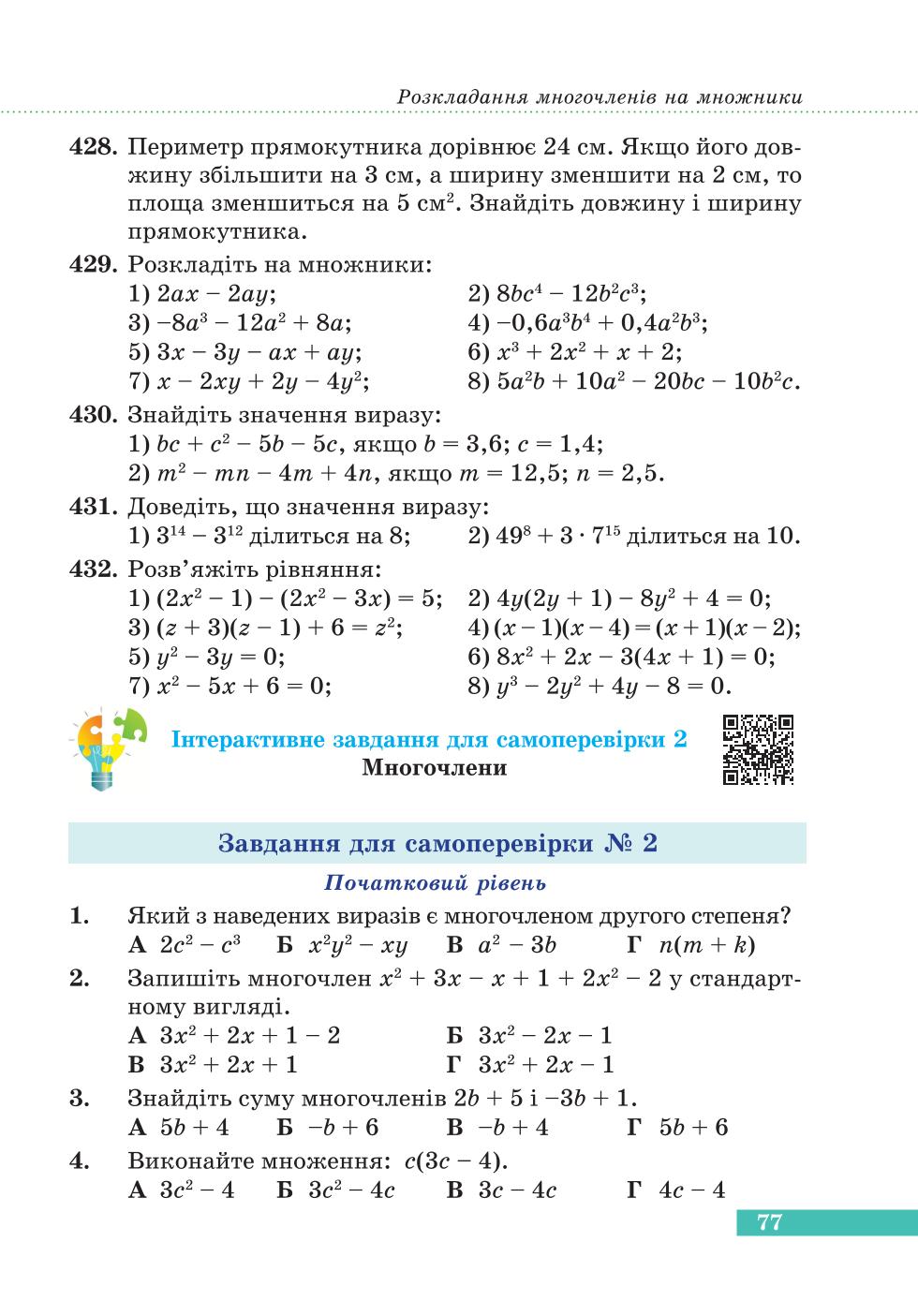 Мініатюра 77
