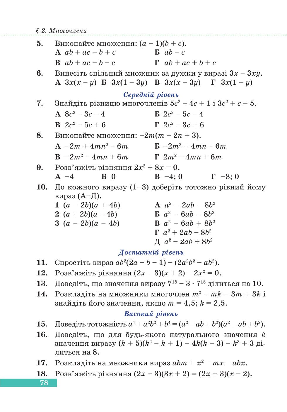 Мініатюра 78