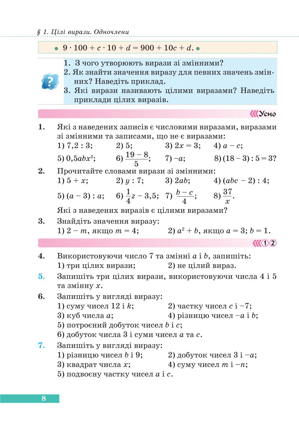 Мініатюра 8