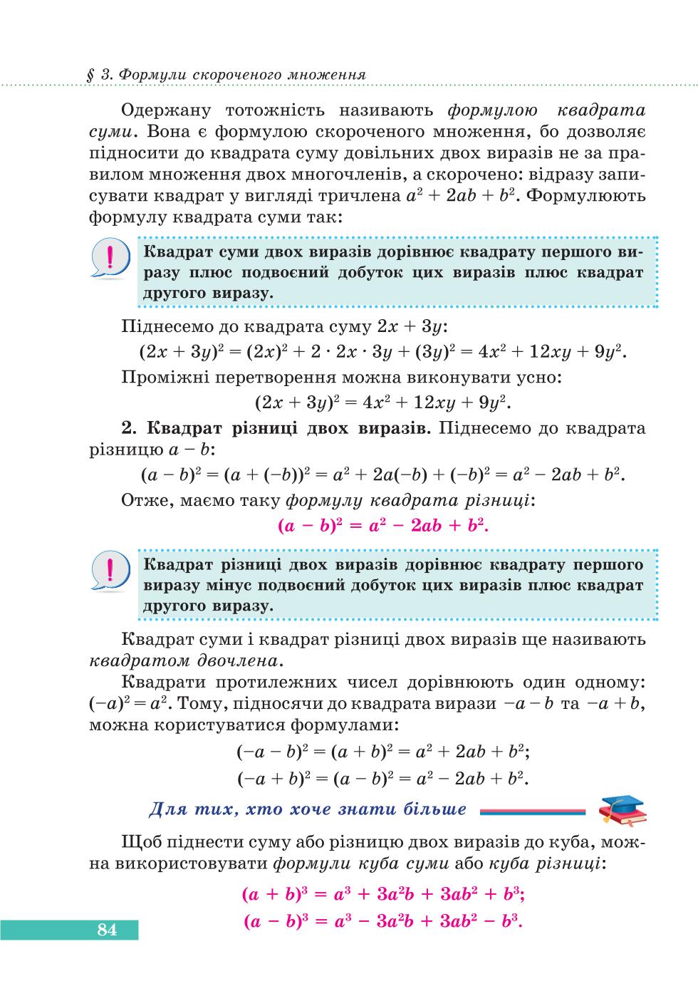 Мініатюра 84
