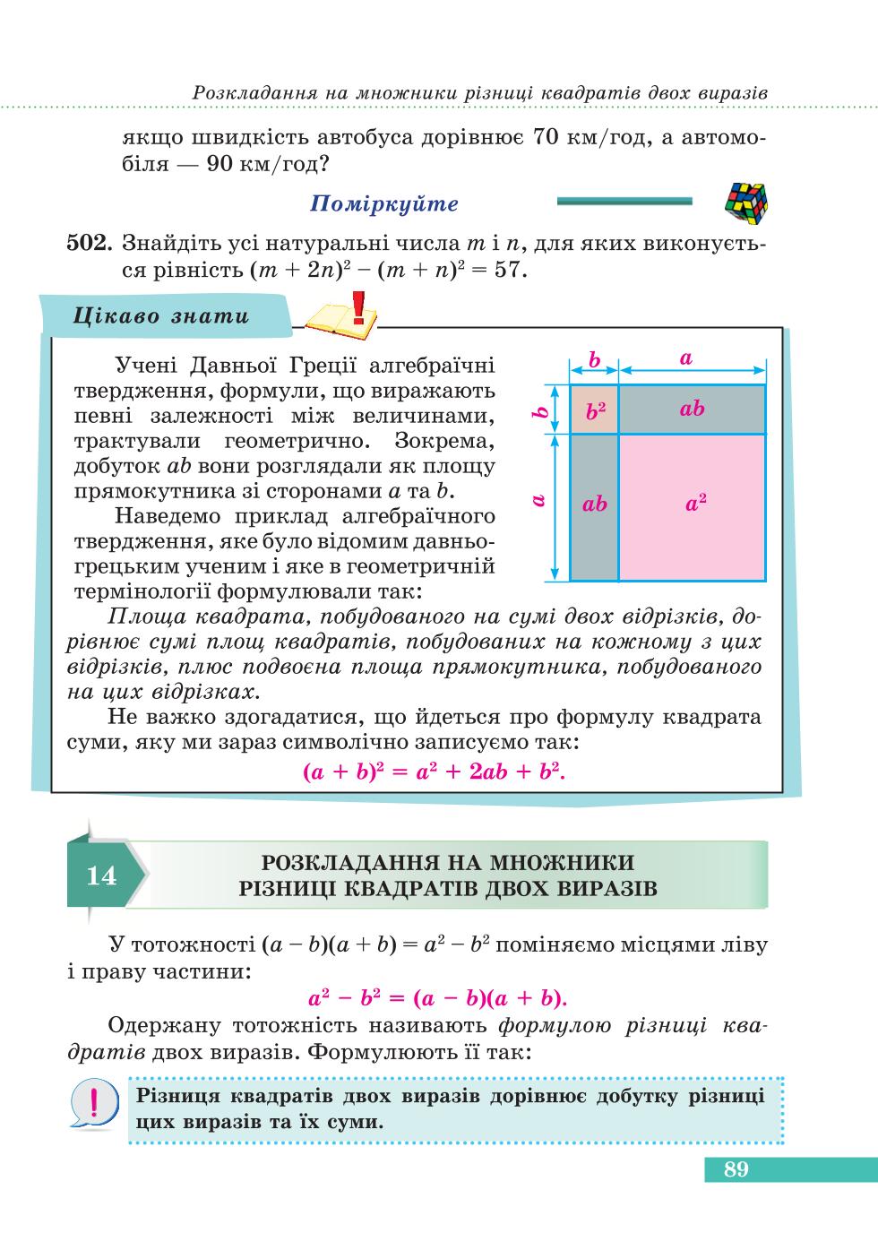Мініатюра 89