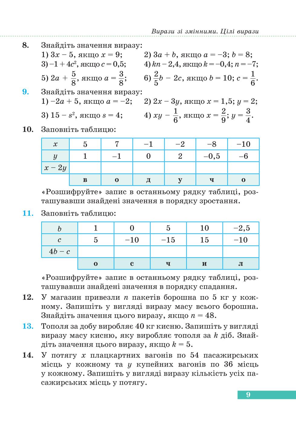 Мініатюра 9