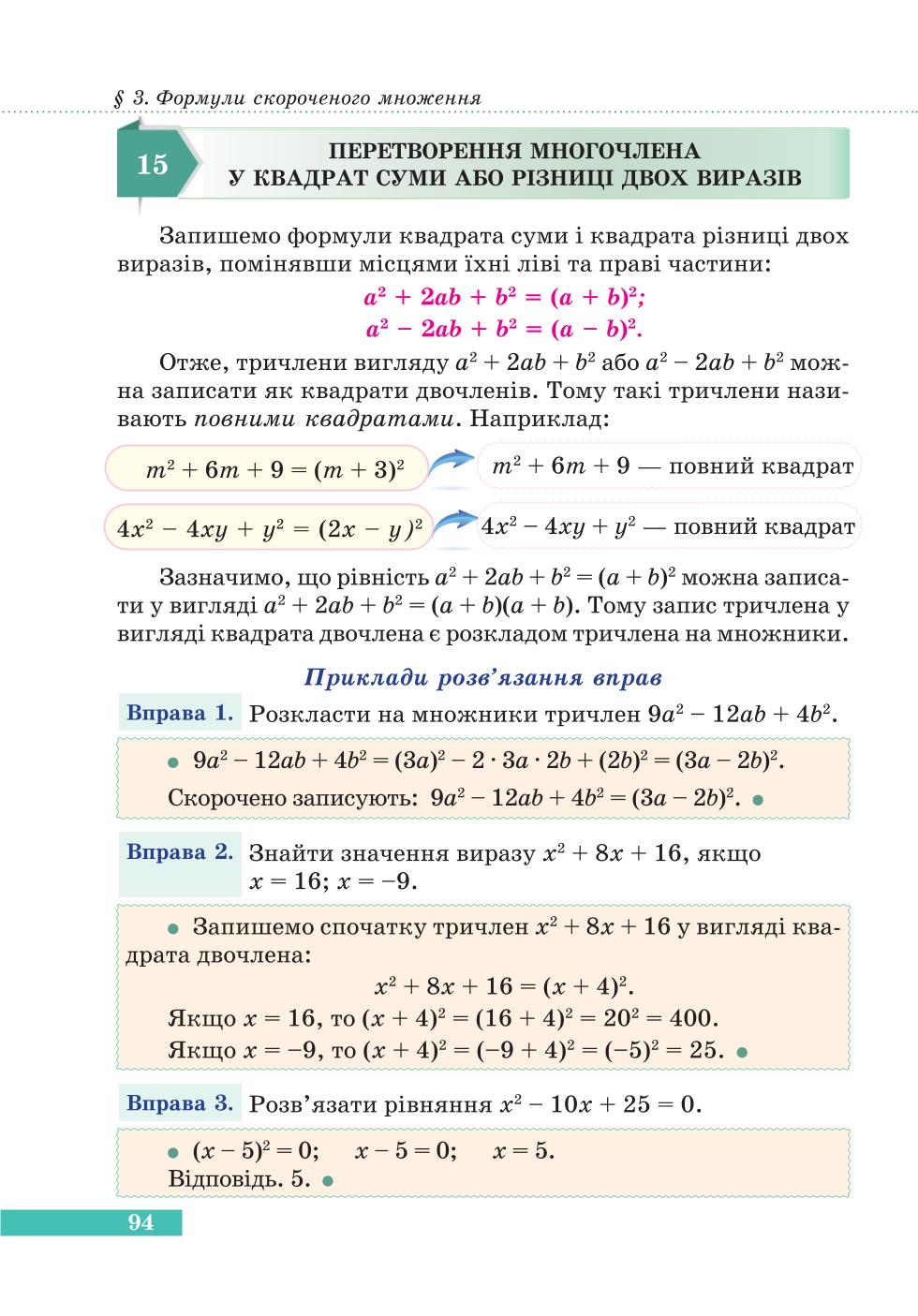 Мініатюра 94