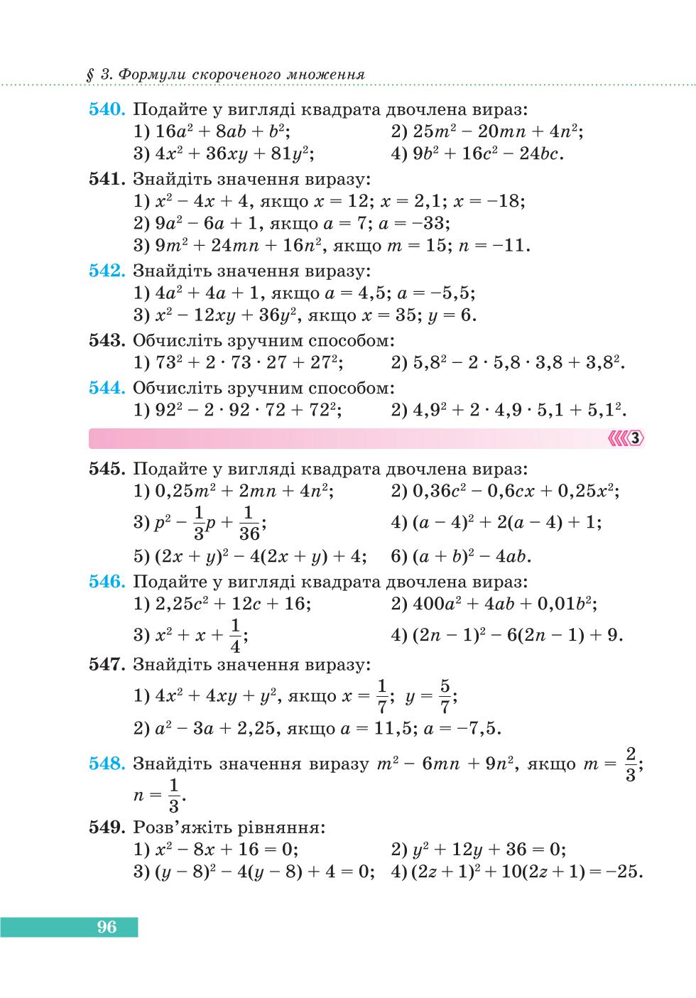 Мініатюра 96