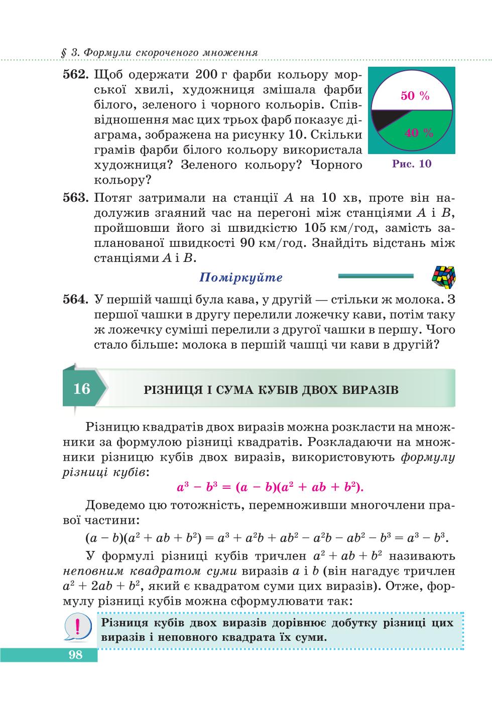 Мініатюра 98