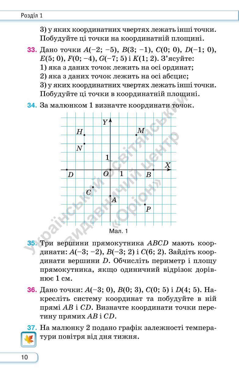 Мініатюра 10