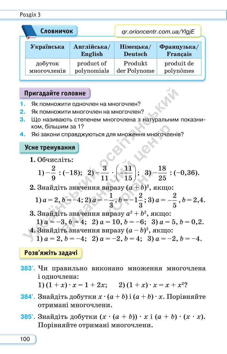 Мініатюра 100