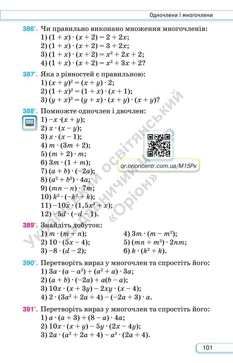 Мініатюра 101