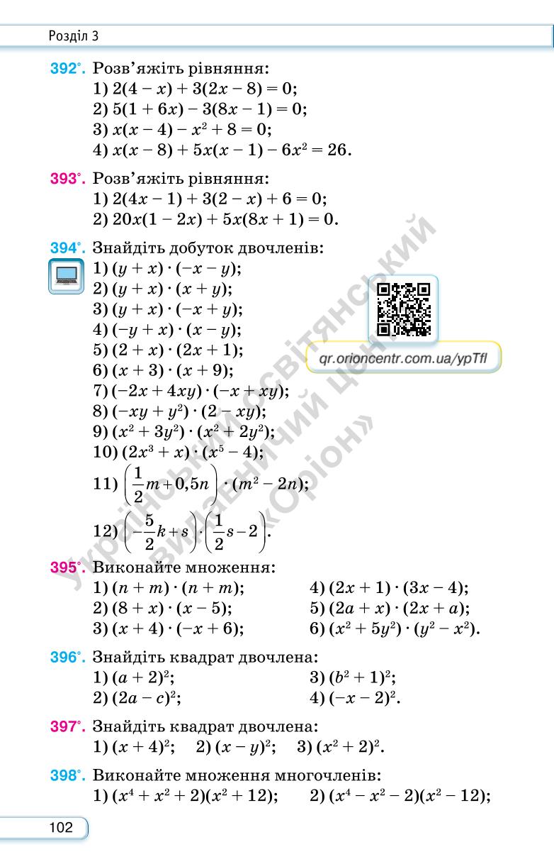 Мініатюра 102