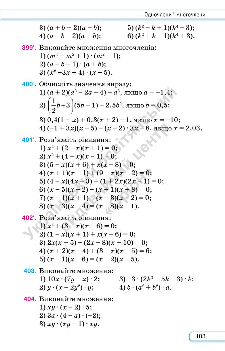 Мініатюра 103