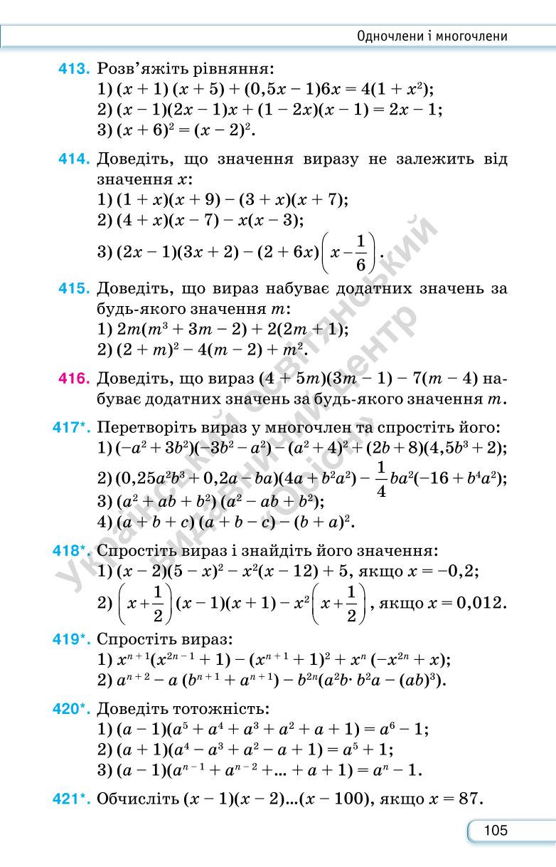 Мініатюра 105