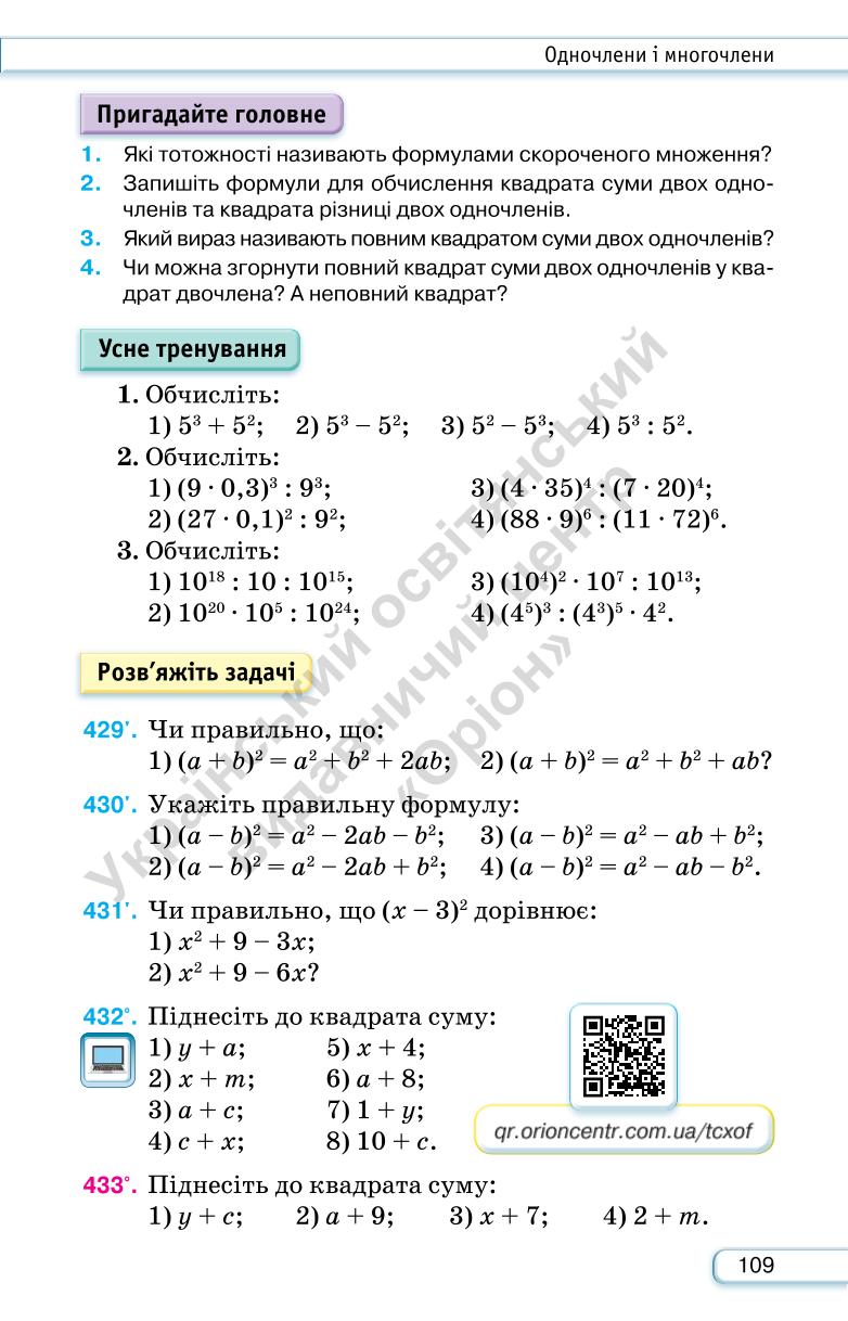 Мініатюра 109