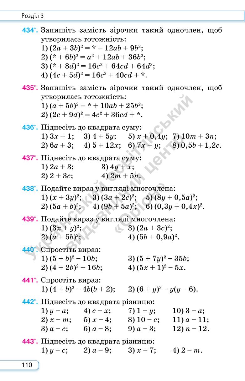 Мініатюра 110