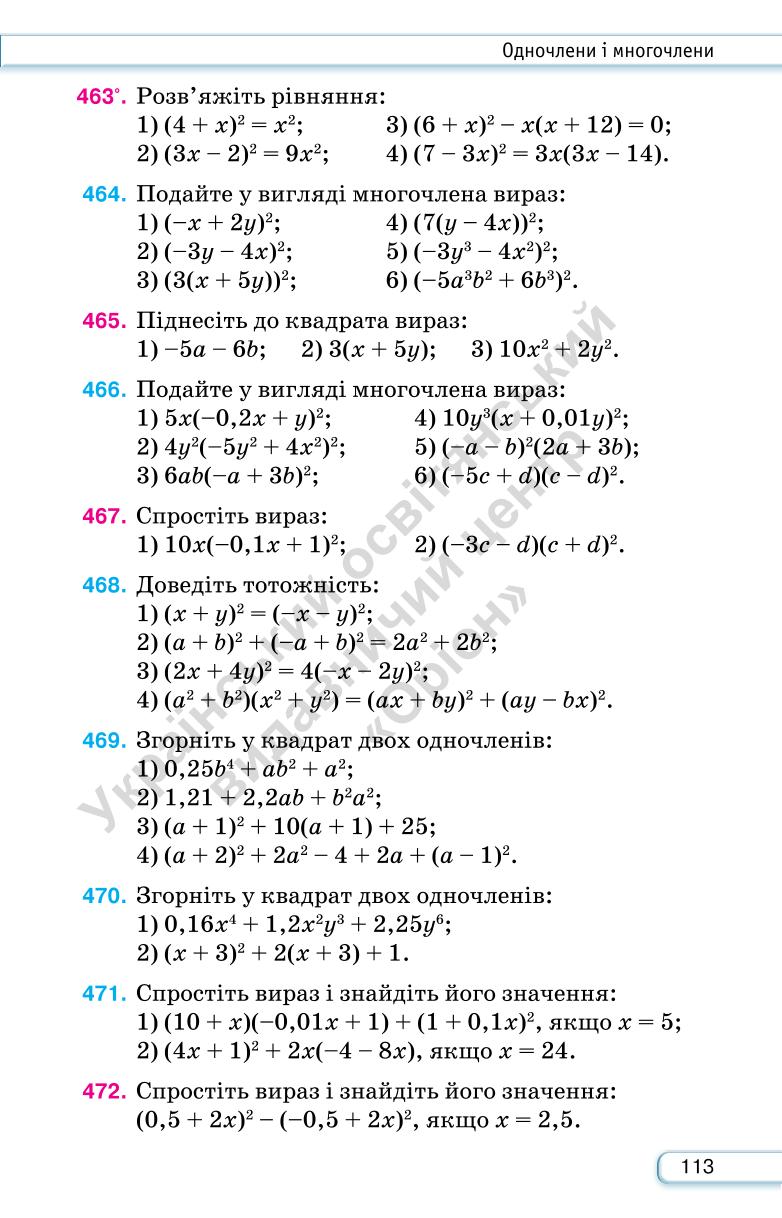 Мініатюра 113