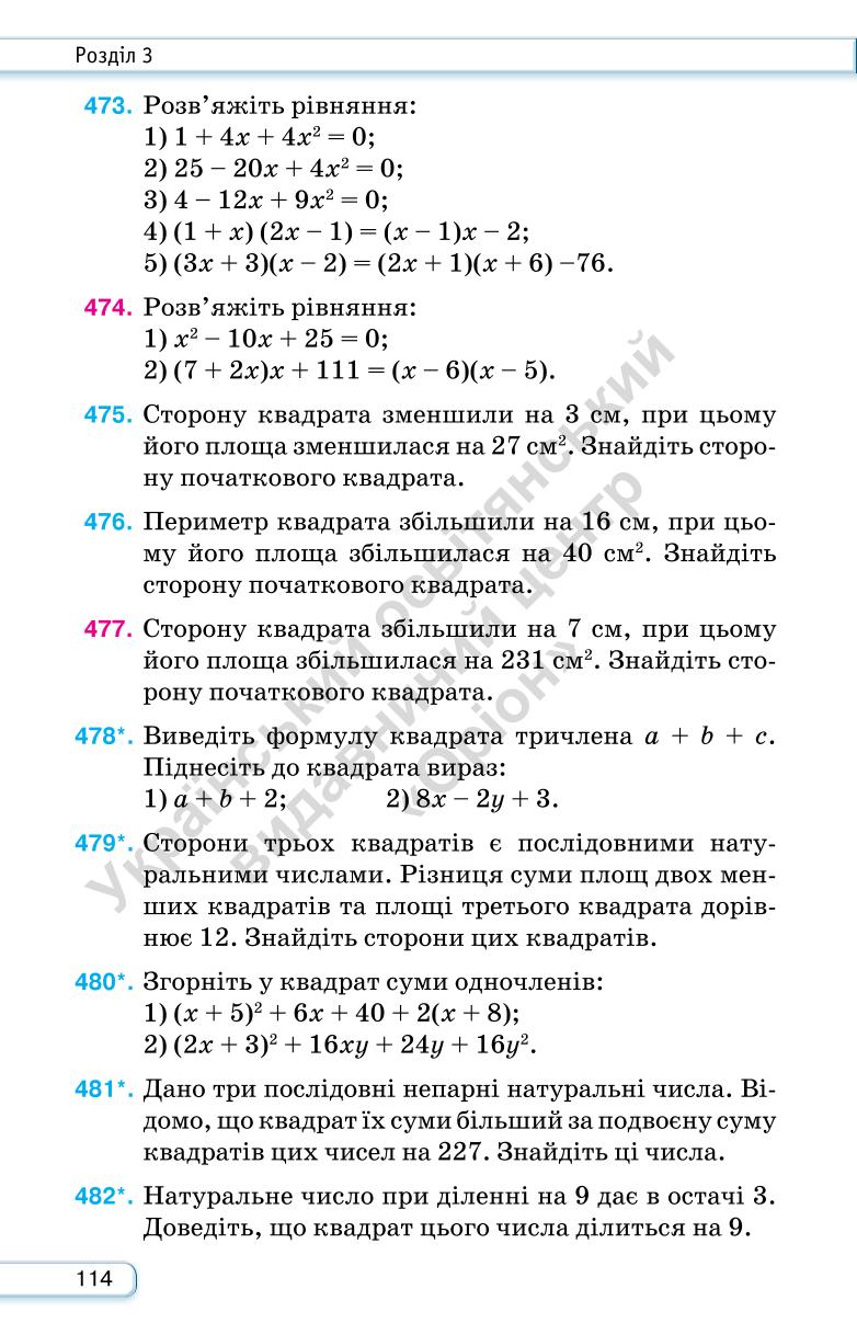 Мініатюра 114