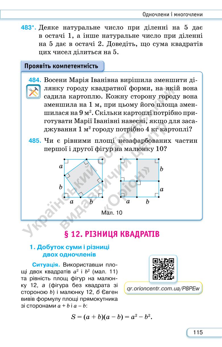 Мініатюра 115