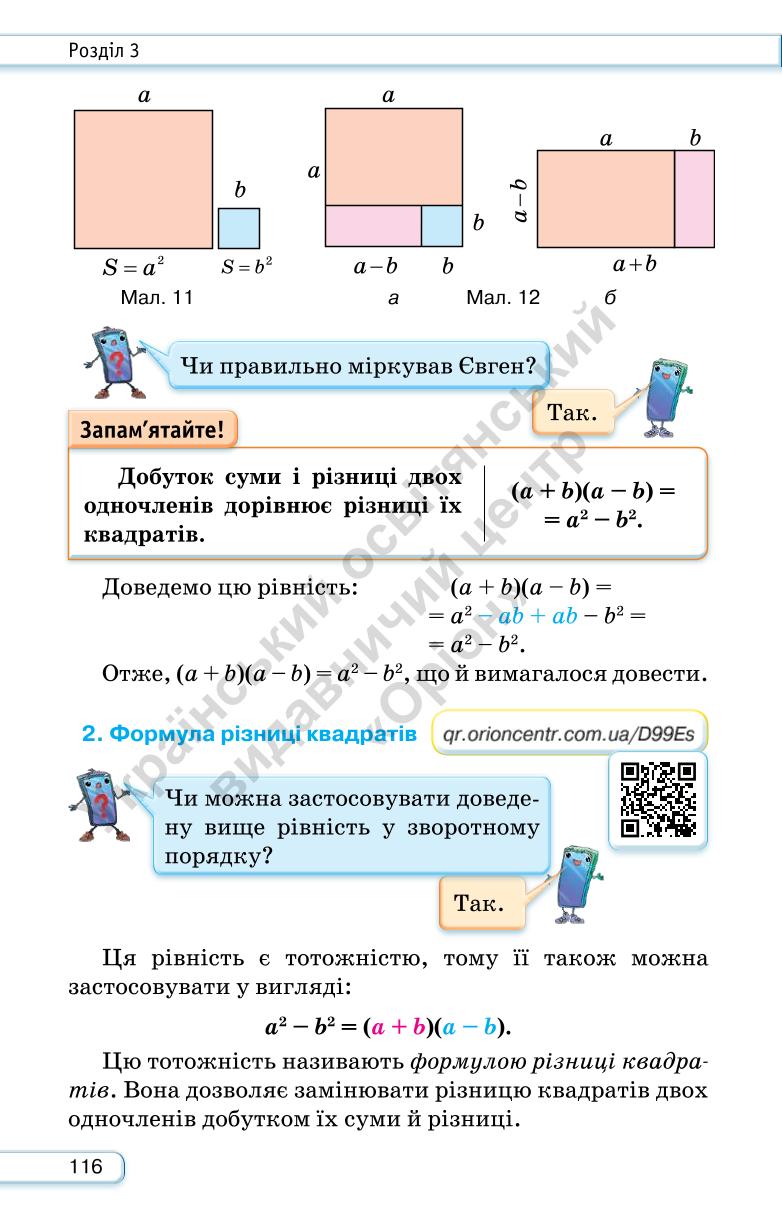 Мініатюра 116