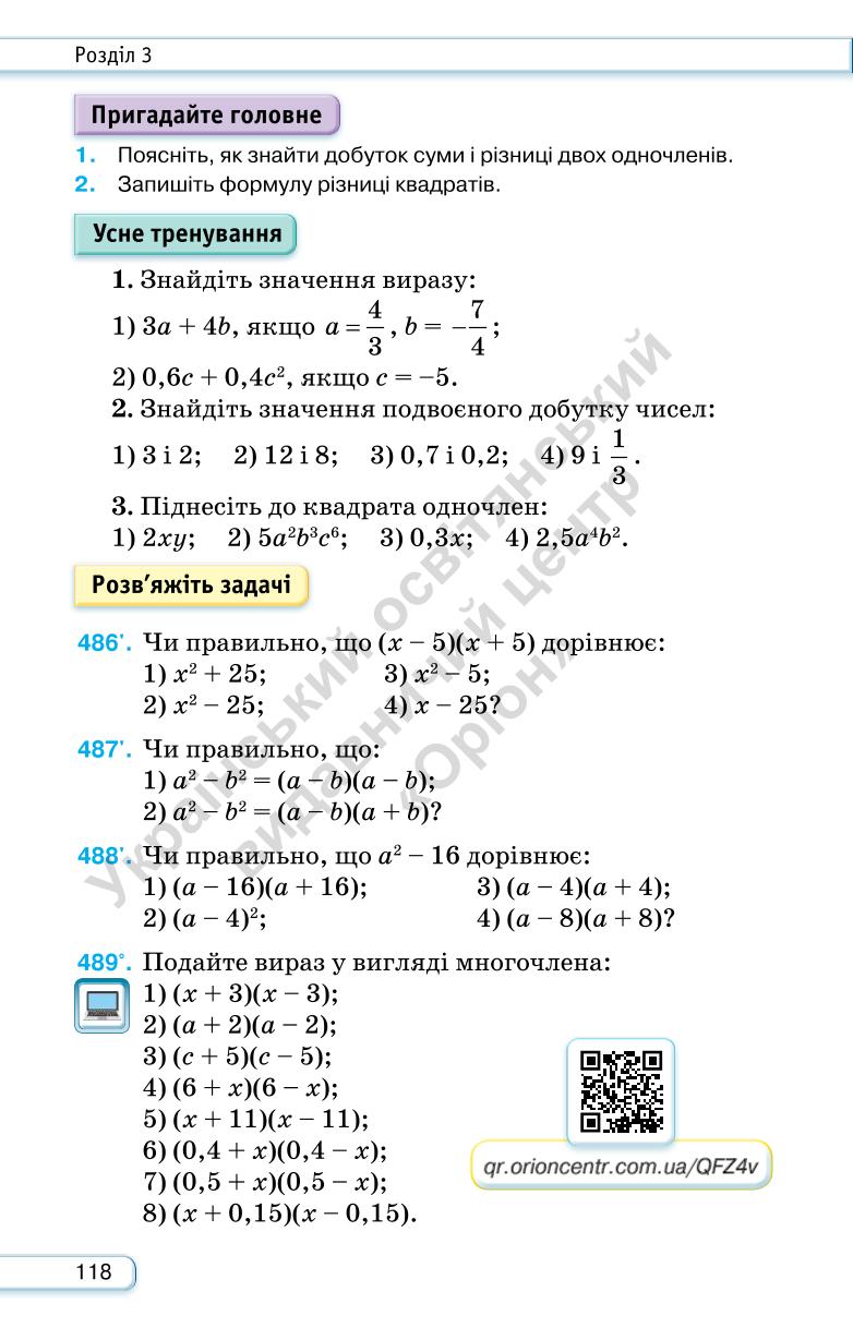 Мініатюра 118