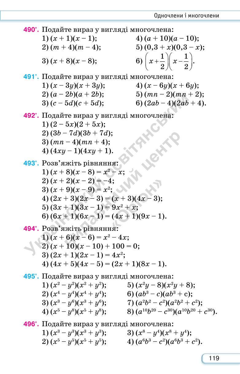 Мініатюра 119
