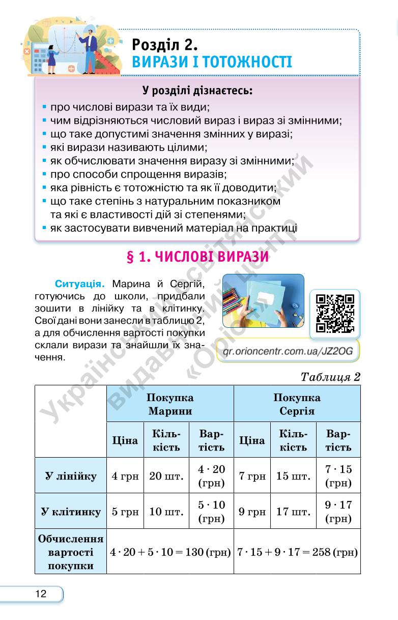 Мініатюра 12