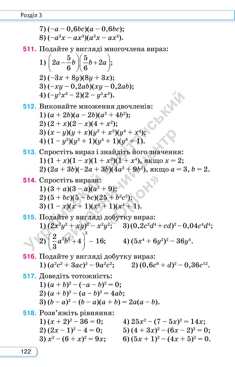 Мініатюра 122