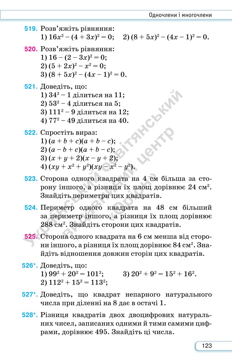 Мініатюра 123