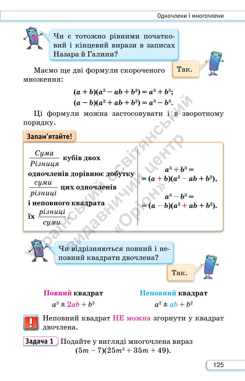 Мініатюра 125