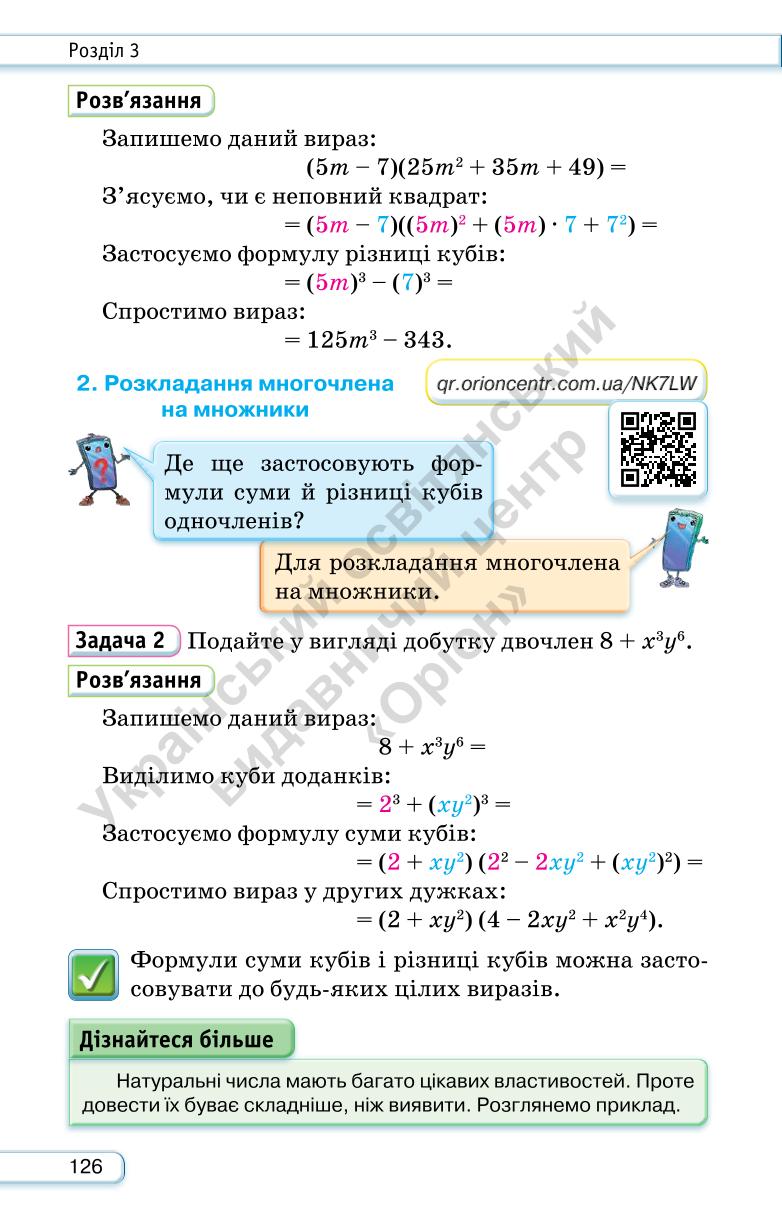 Мініатюра 126