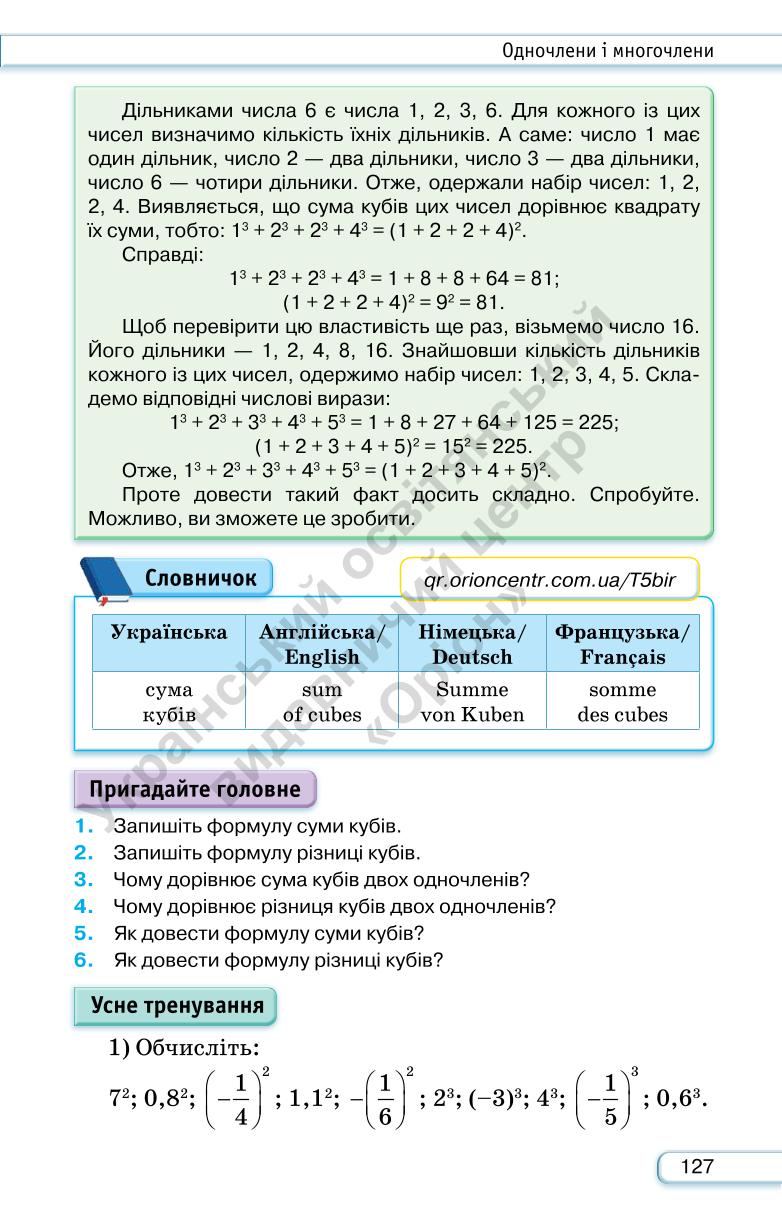 Мініатюра 127