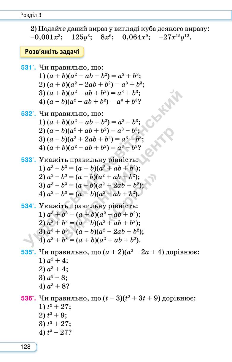 Мініатюра 128