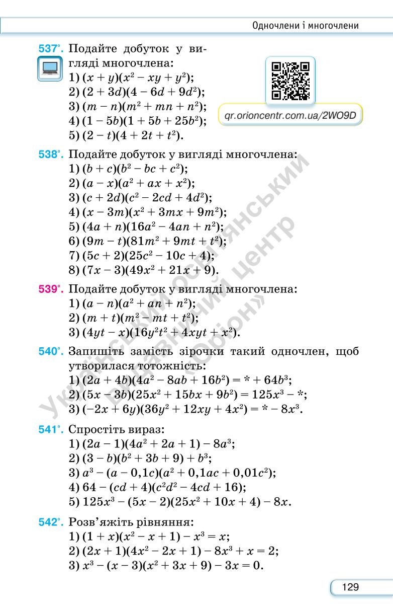 Мініатюра 129