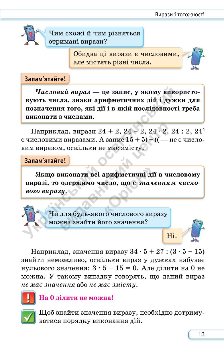 Мініатюра 13