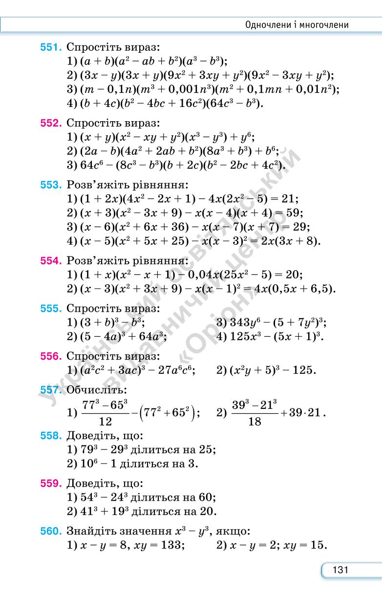 Мініатюра 131