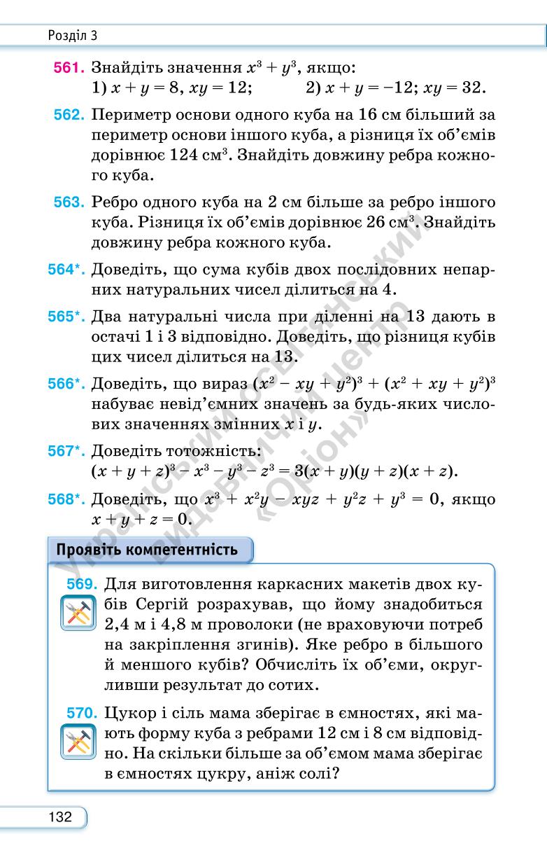 Мініатюра 132