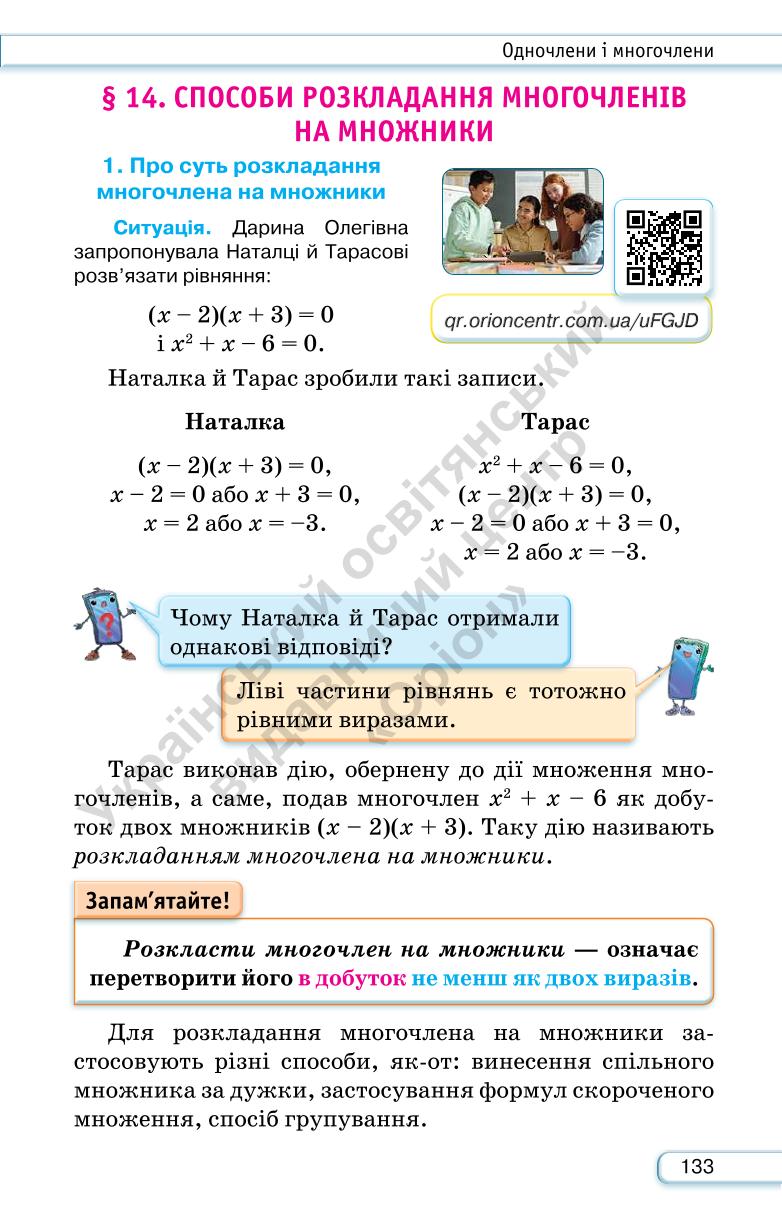 Мініатюра 133